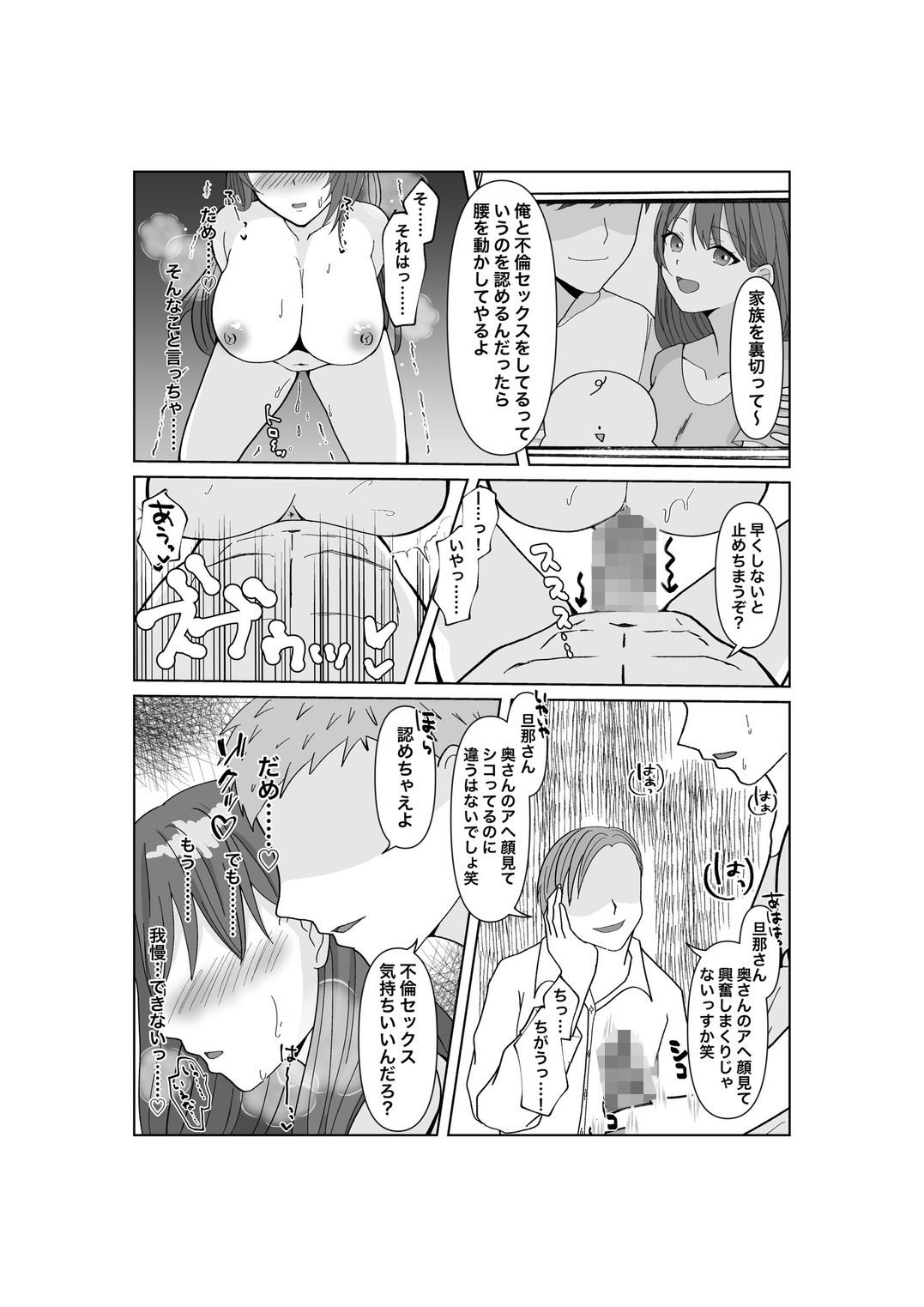 試し読み 10