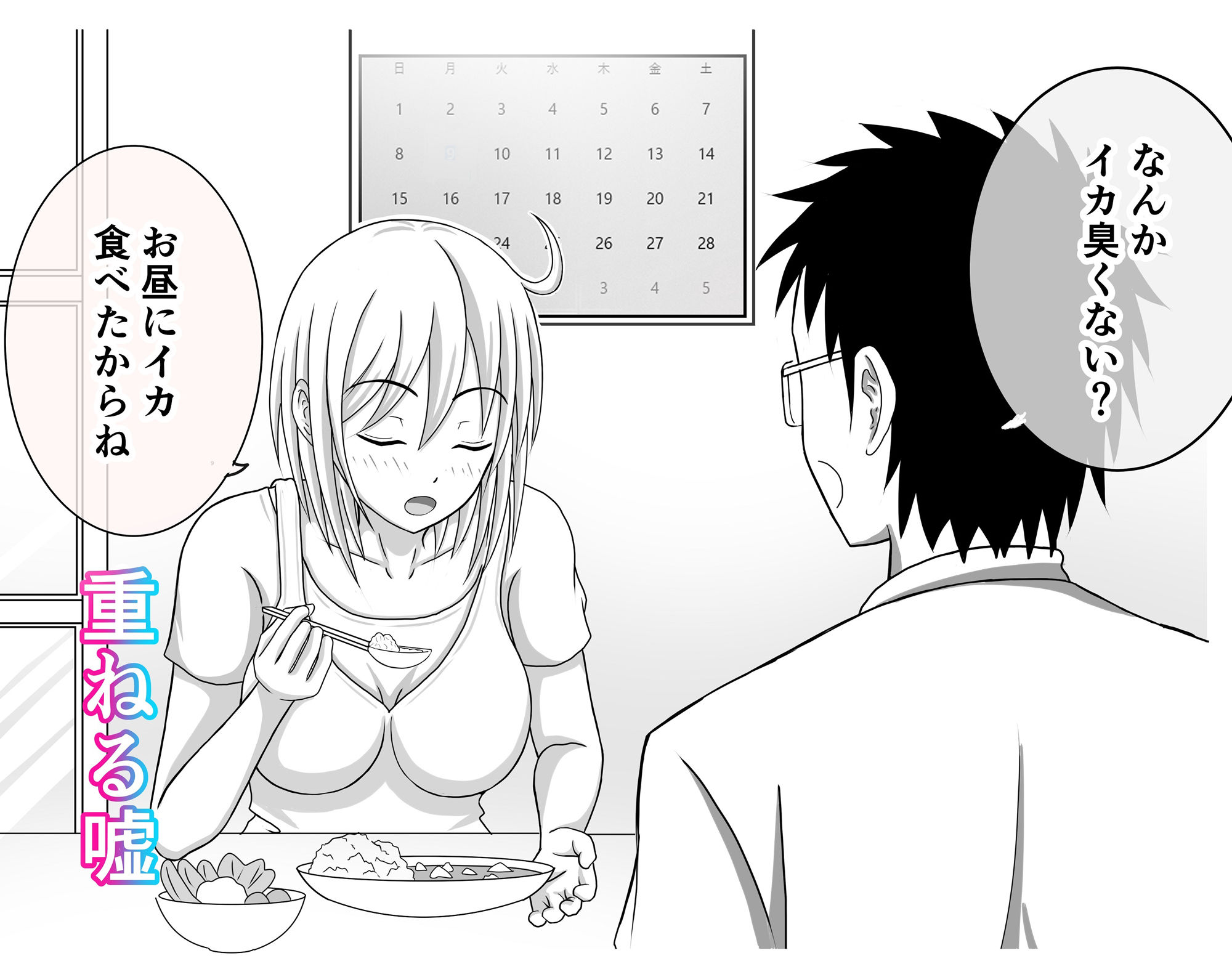 試し読み 2