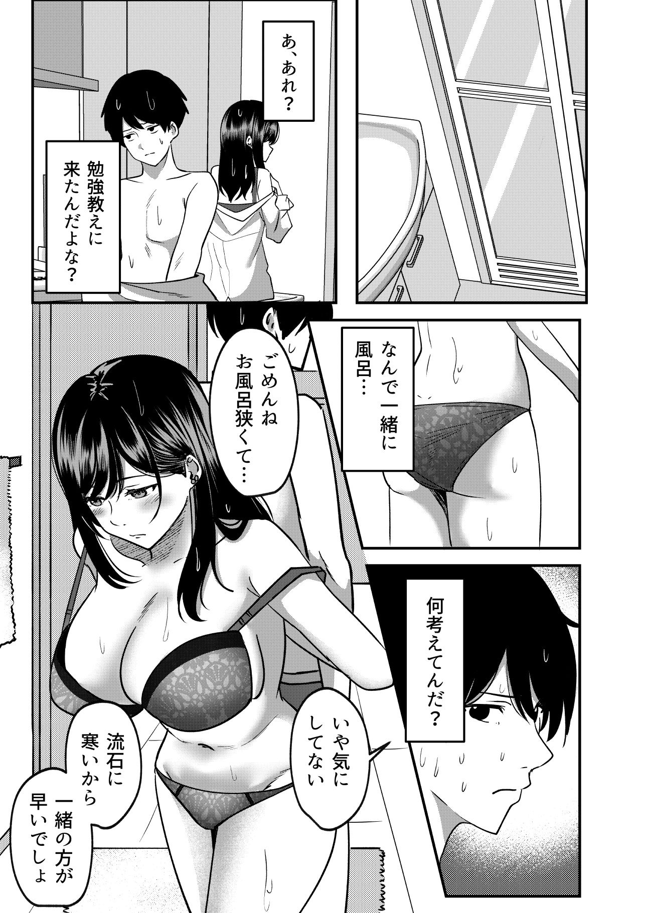 試し読み 7