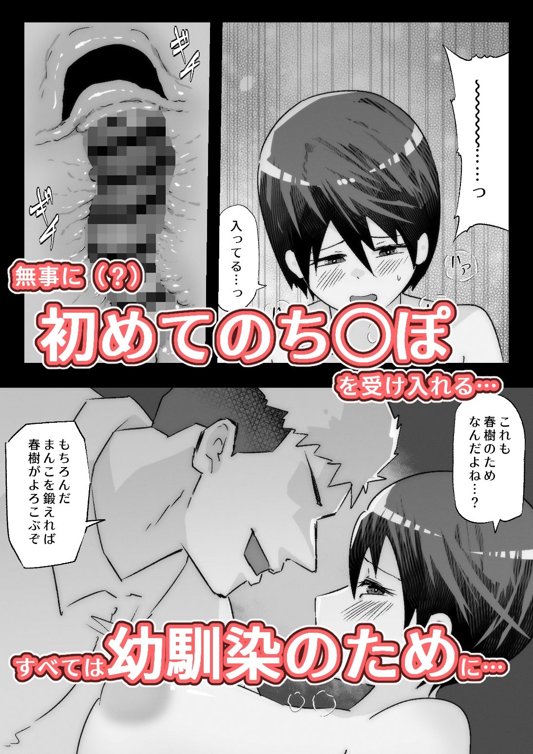 試し読み 8