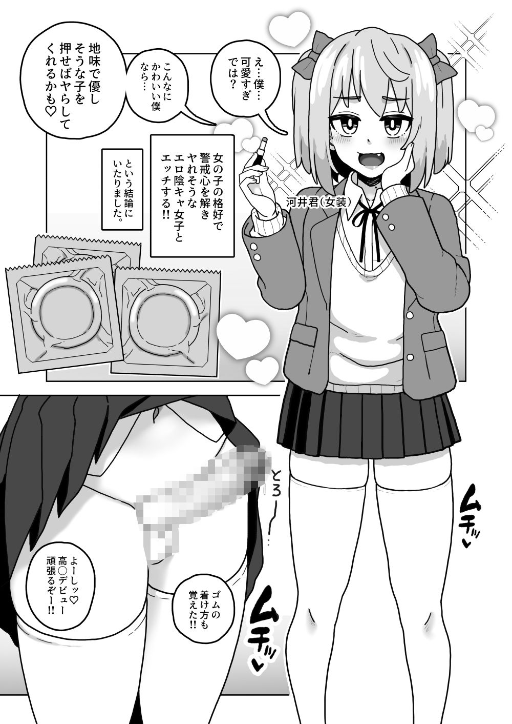 試し読み 3