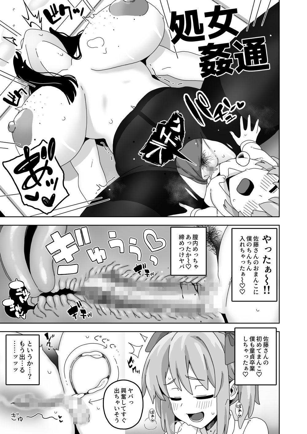 試し読み 6