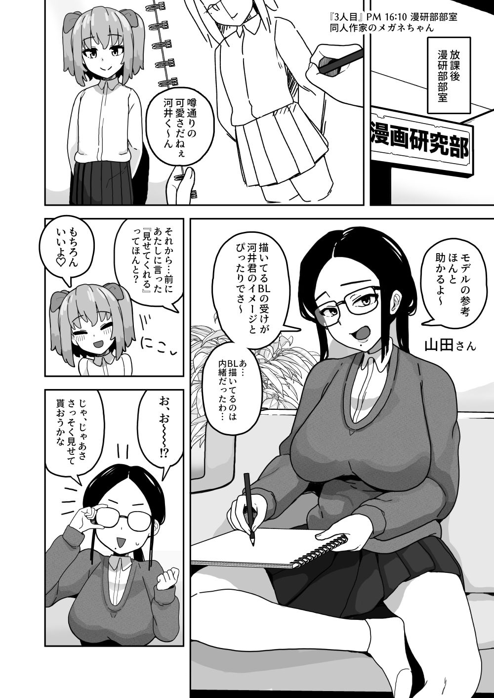 試し読み 8