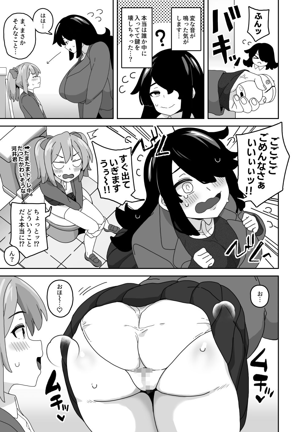 試し読み 9