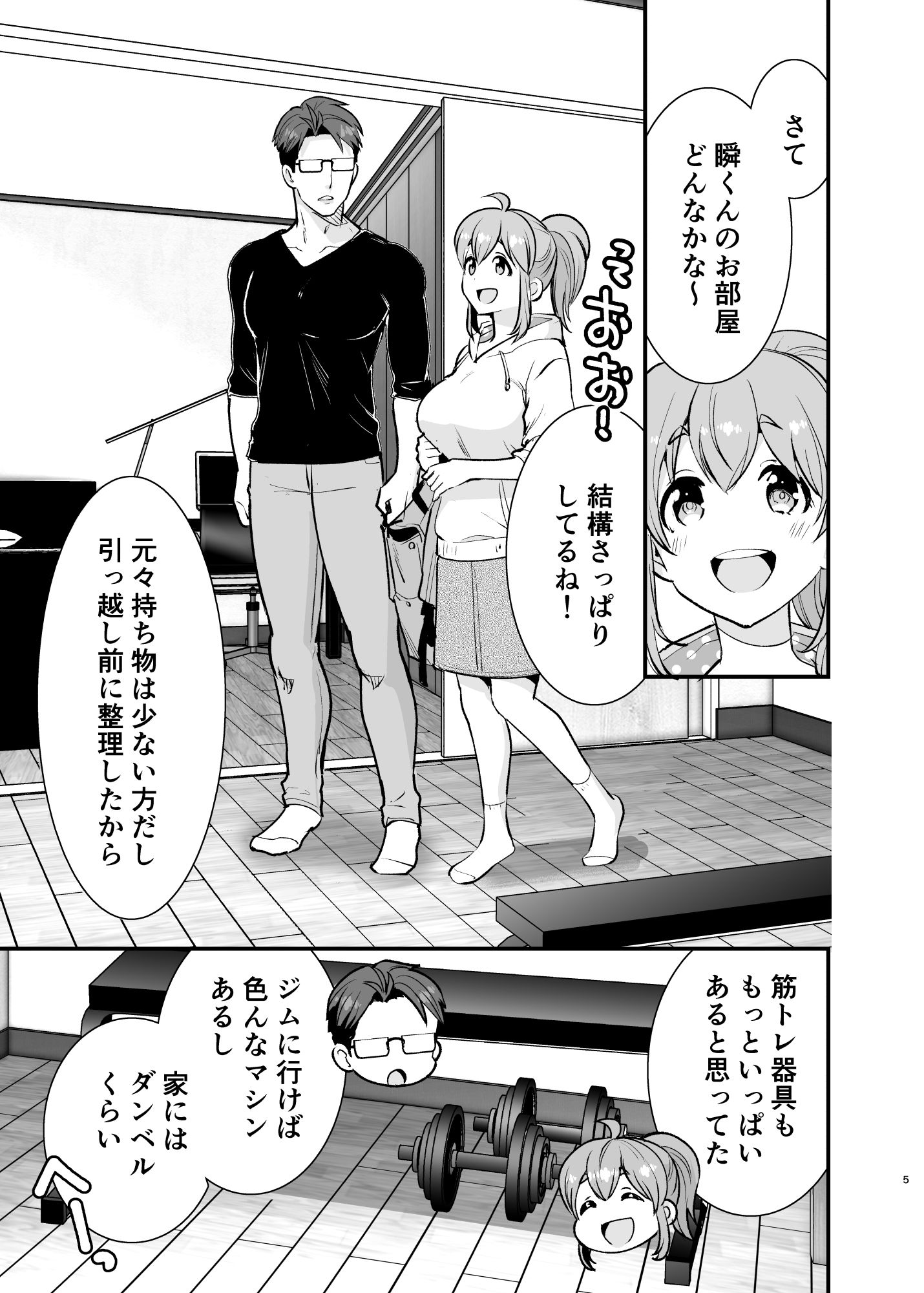 試し読み 2