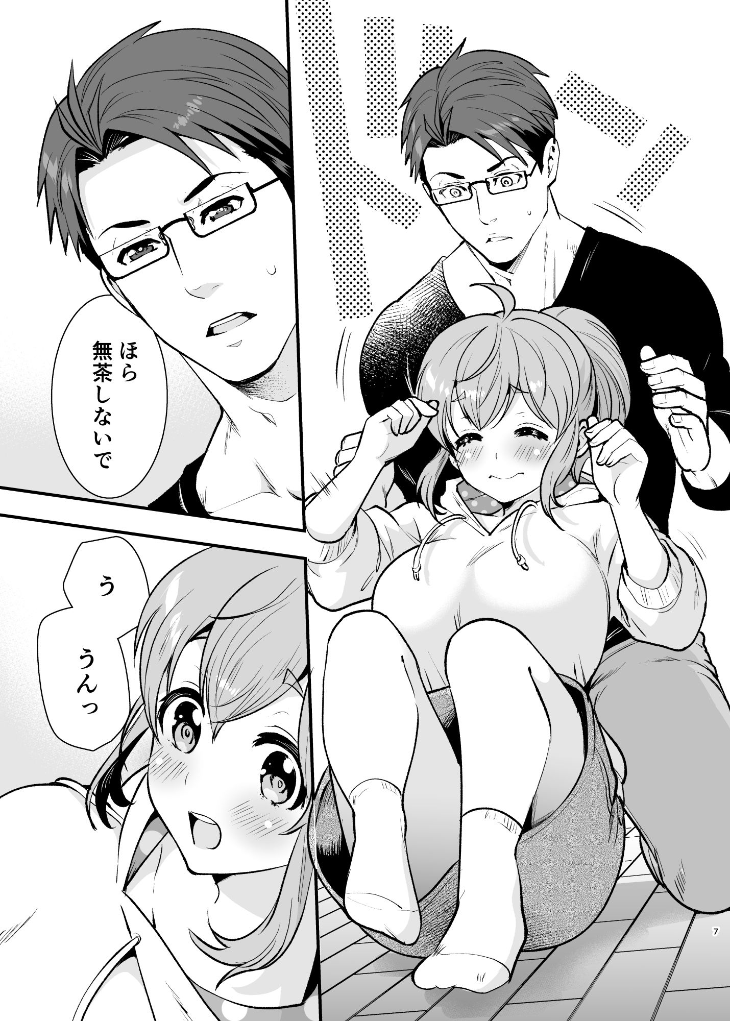 試し読み 4