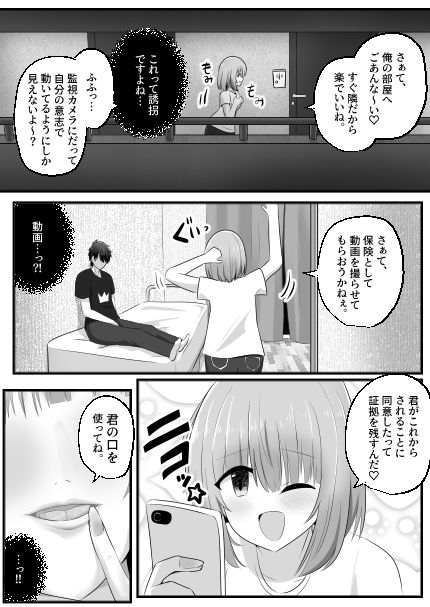 試し読み 8