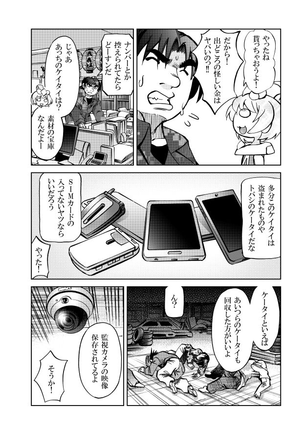 試し読み 3