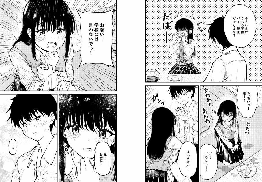 試し読み 7