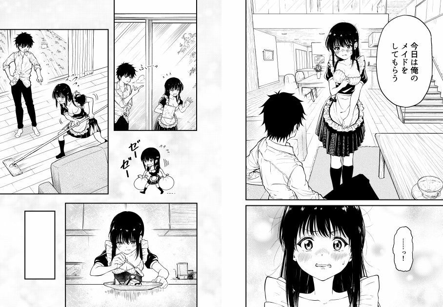 試し読み 9