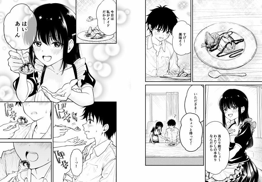 試し読み 10