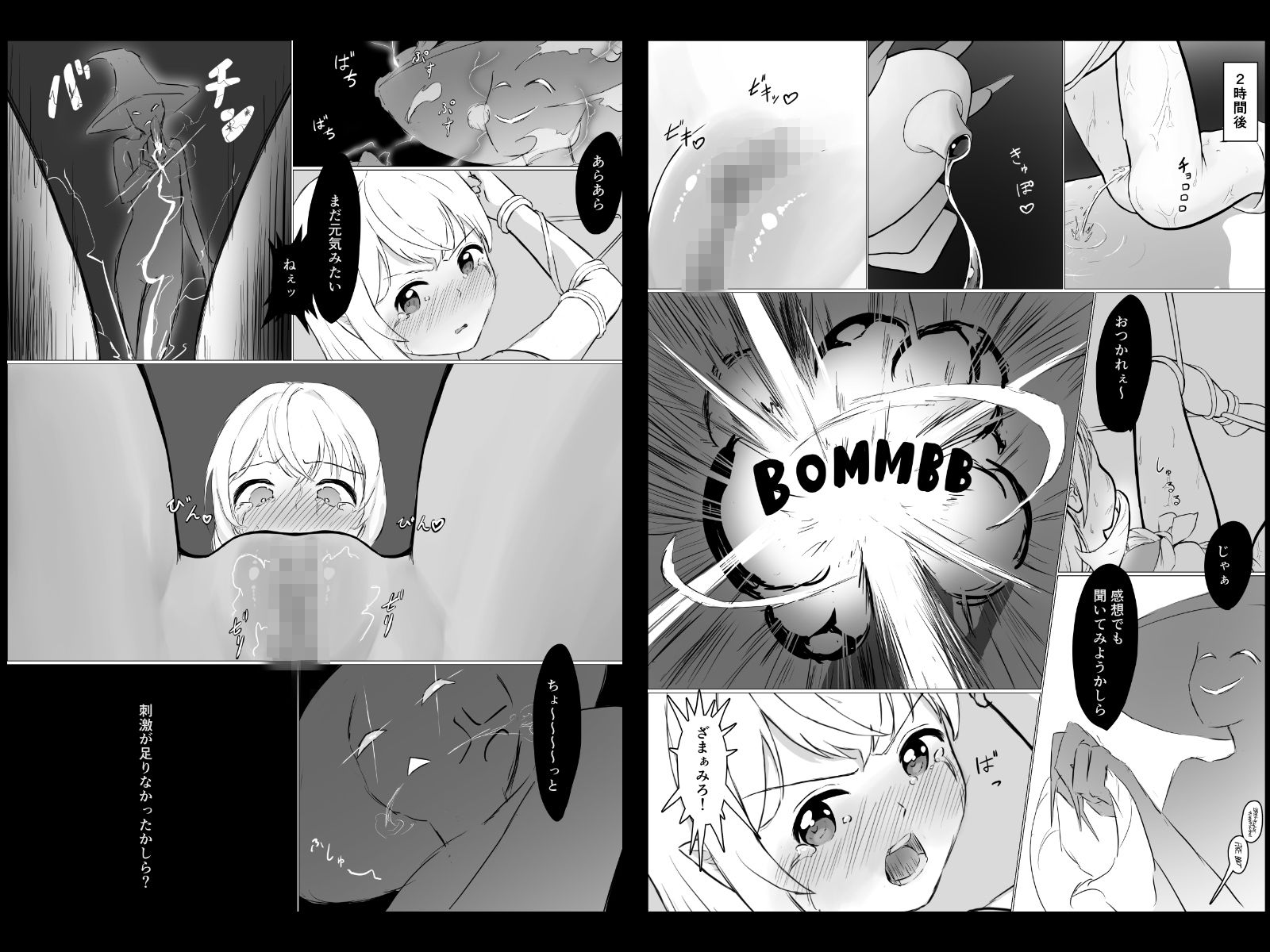 試し読み 2