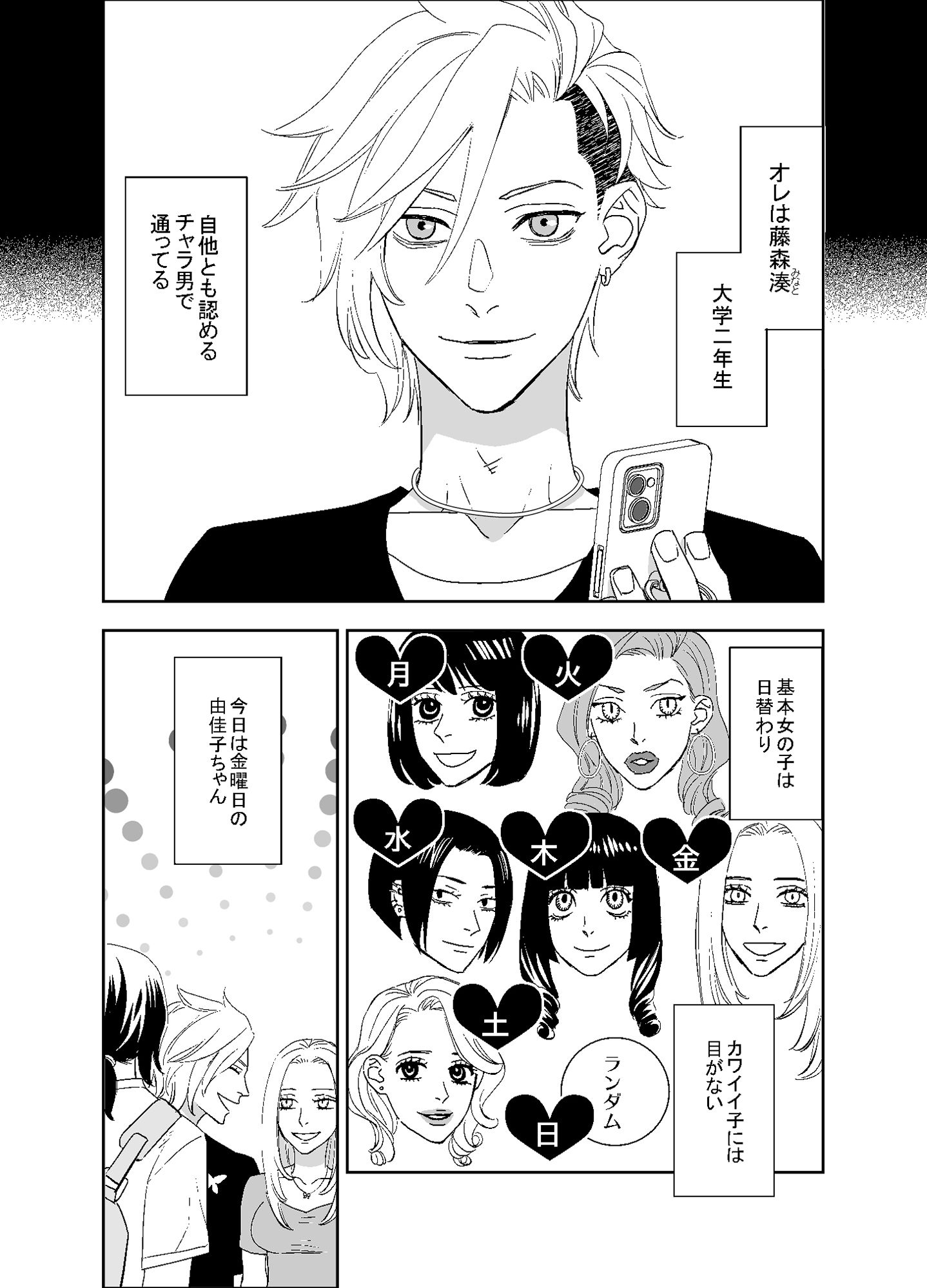 試し読み 4