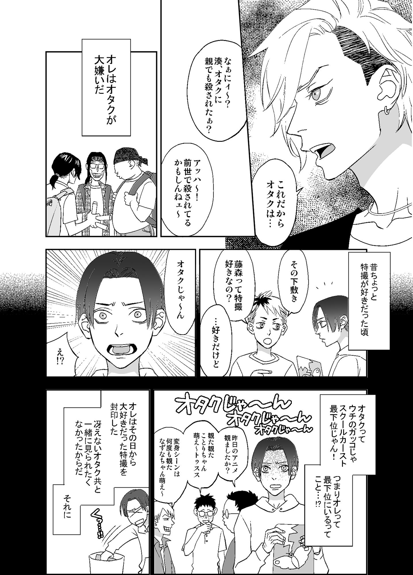 試し読み 6