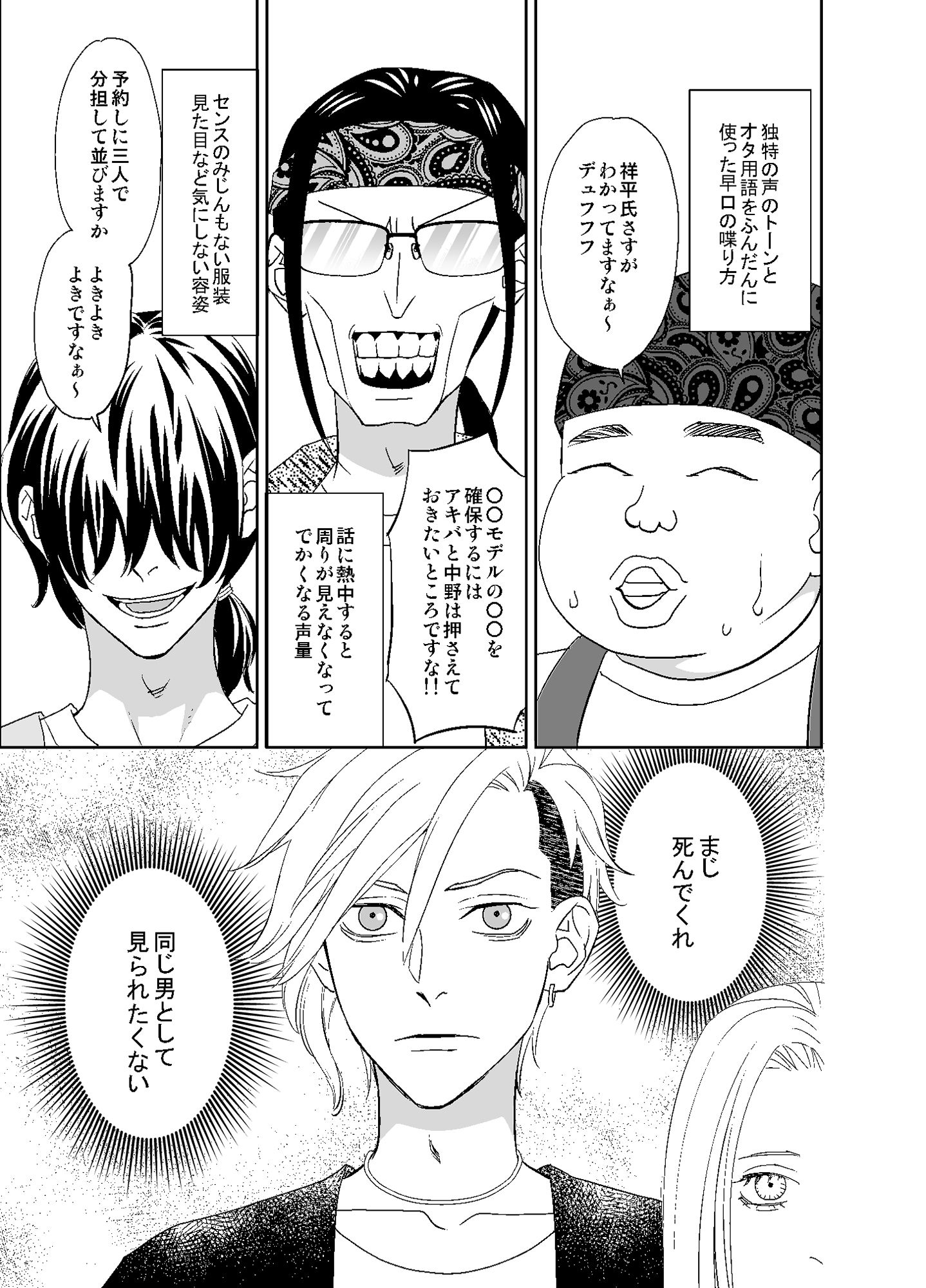 試し読み 7