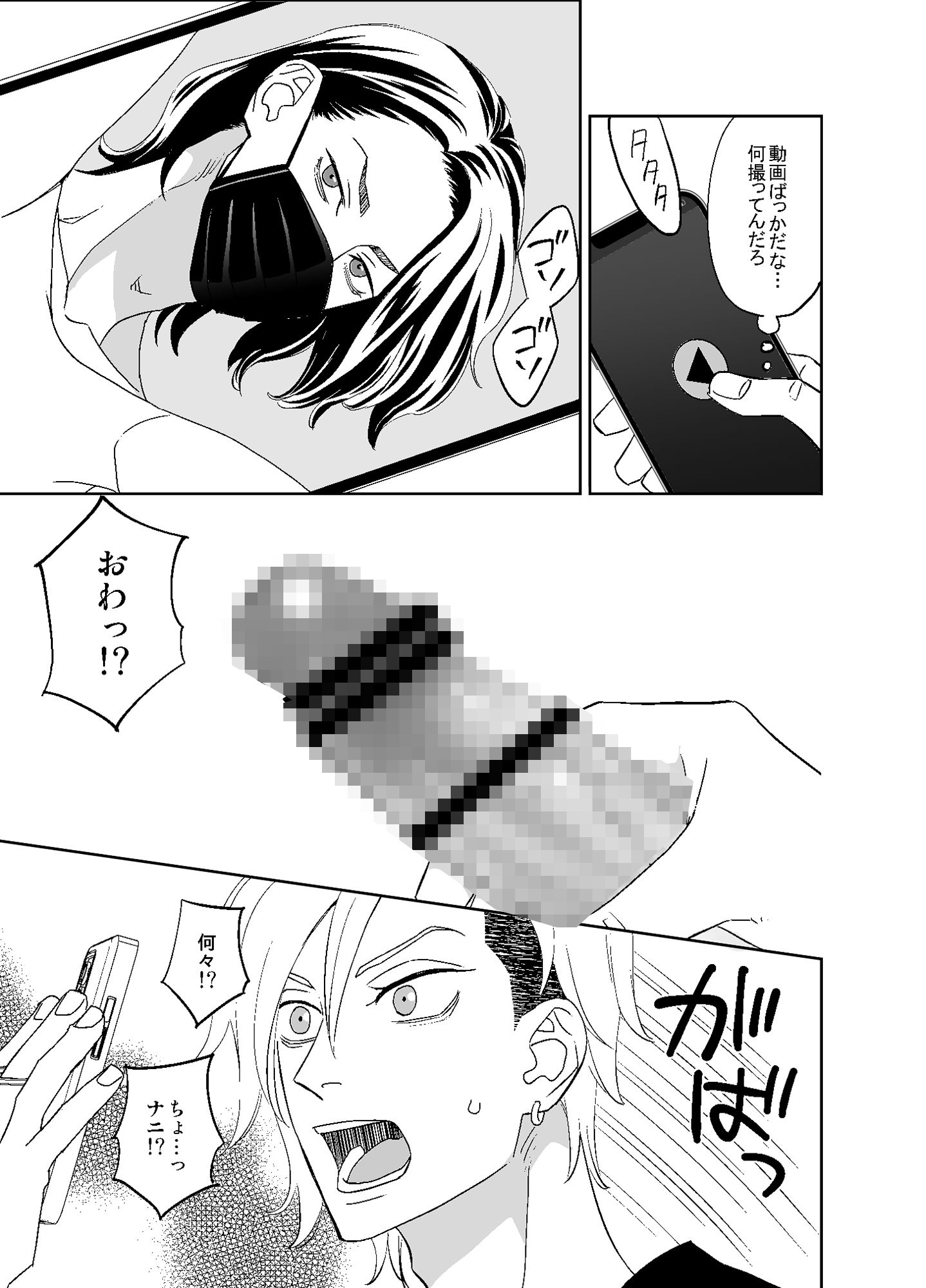 試し読み 10