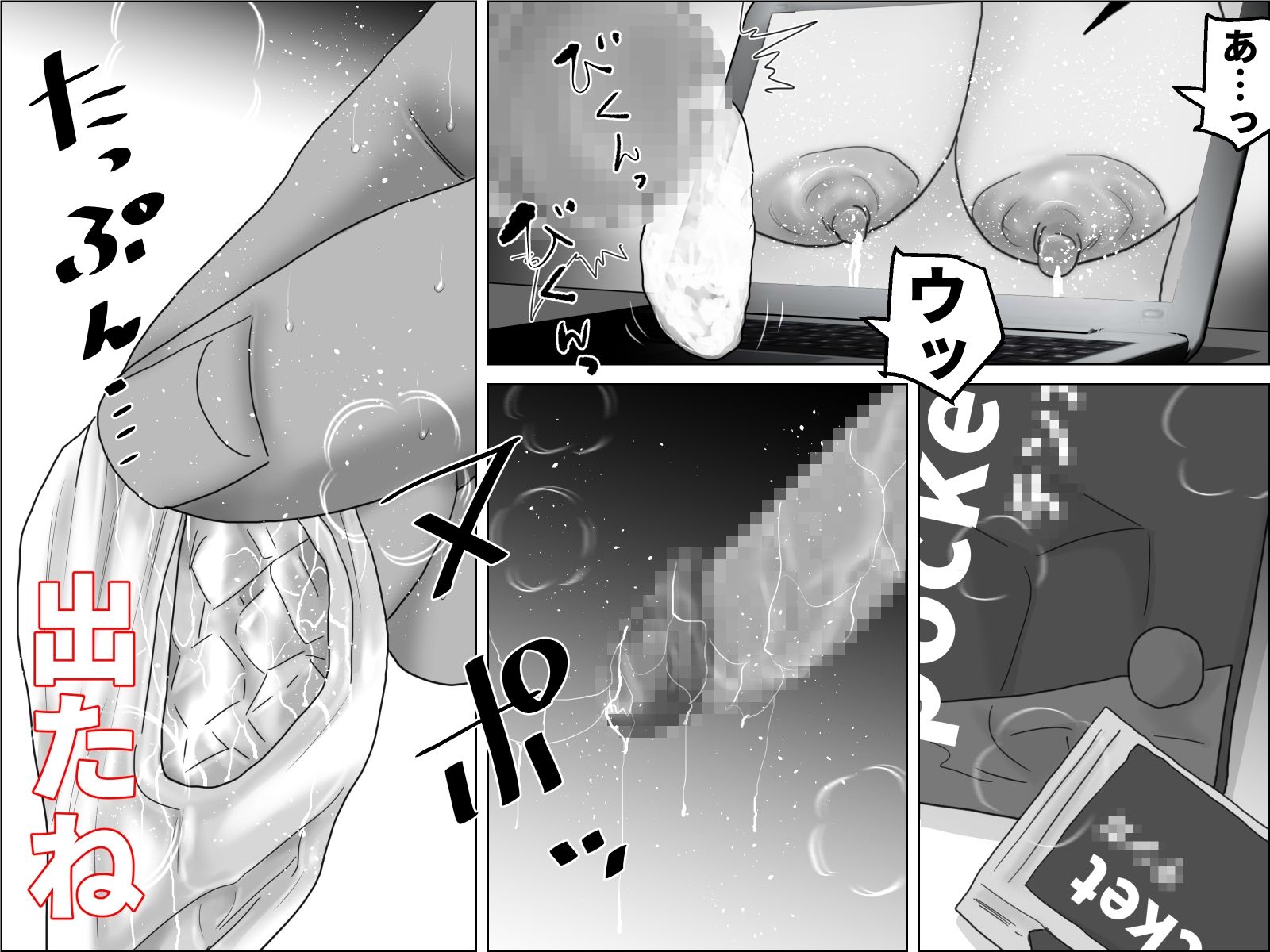 試し読み 4