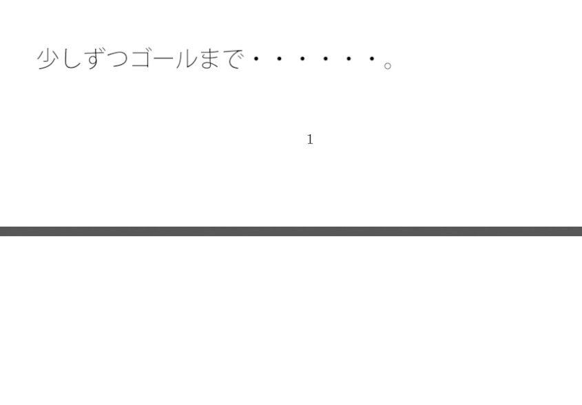 試し読み 1