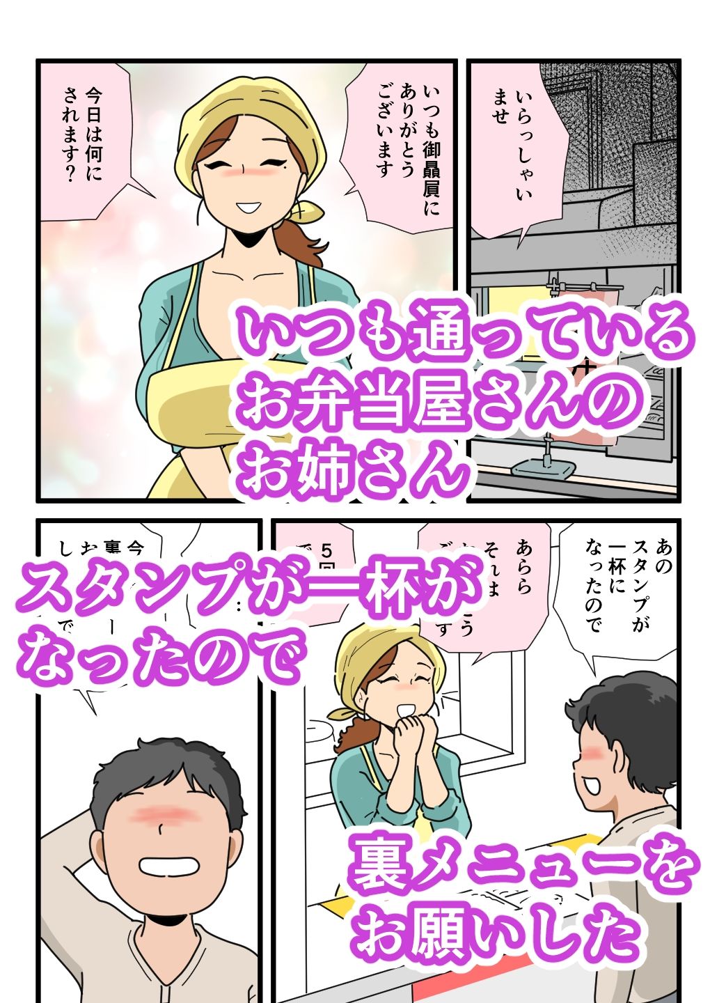試し読み 1