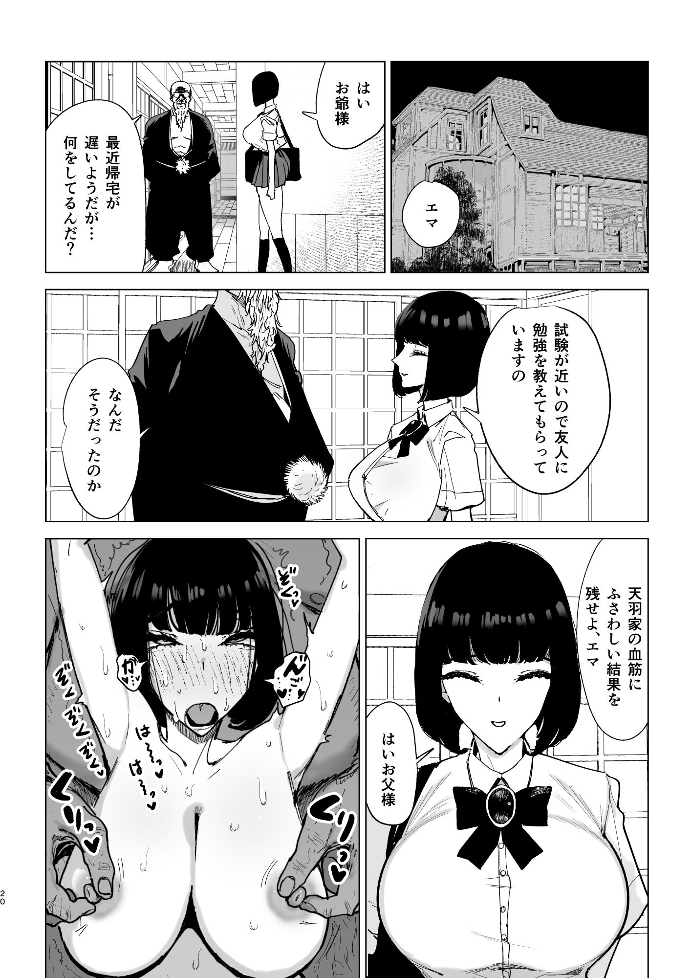 試し読み 10