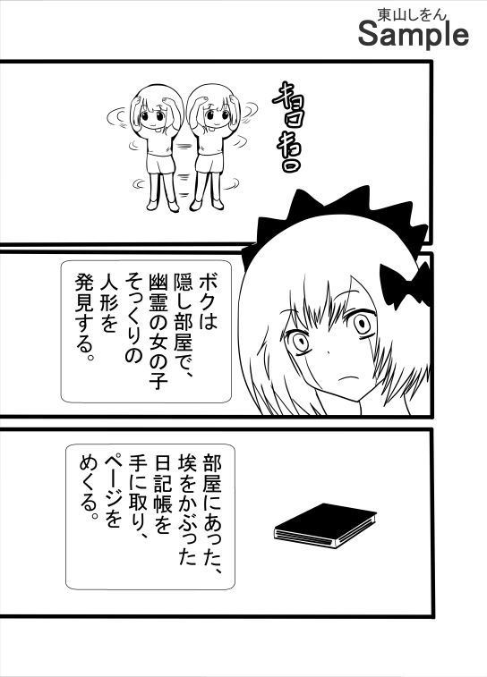 試し読み 4