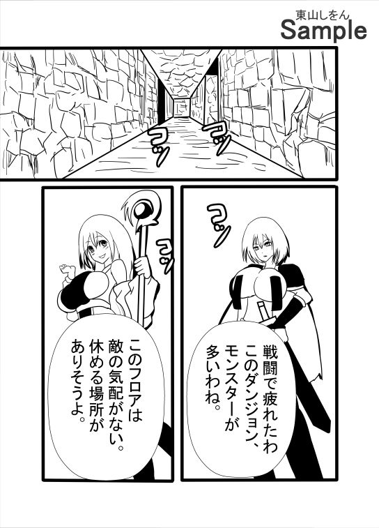 試し読み 1