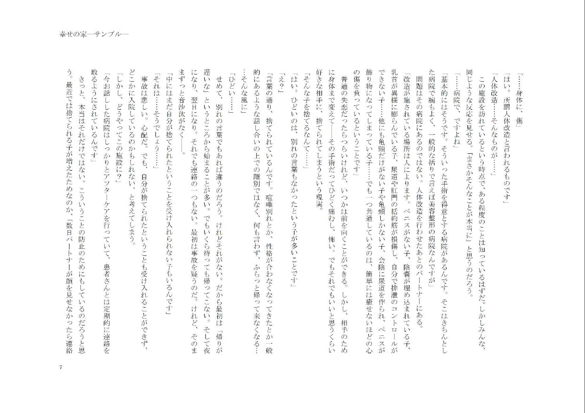試し読み 5