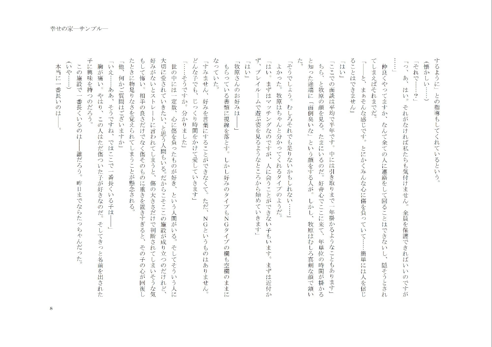 試し読み 6