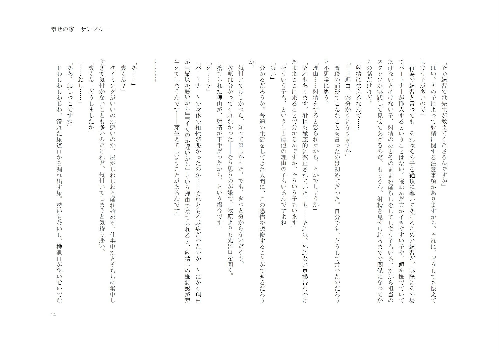 試し読み 8