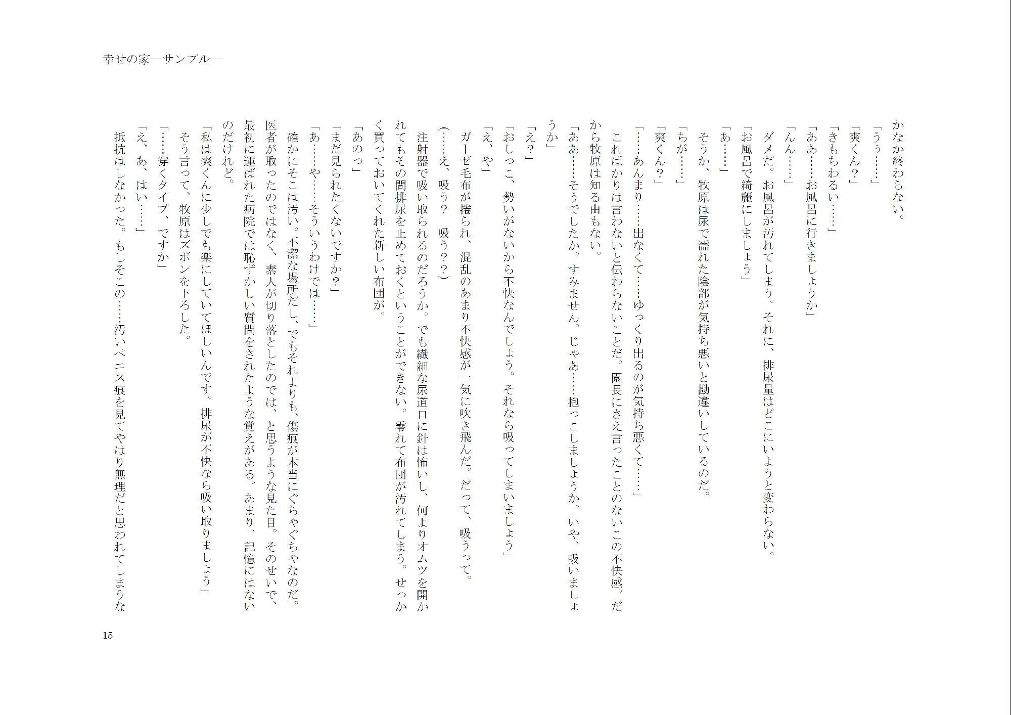 試し読み 9