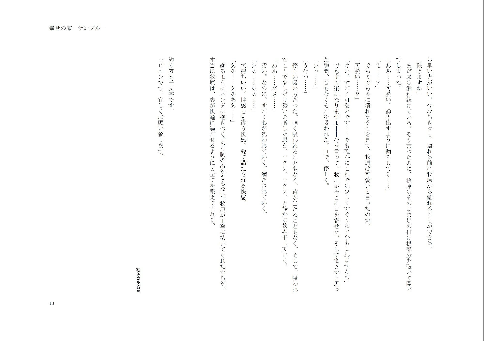 試し読み 10