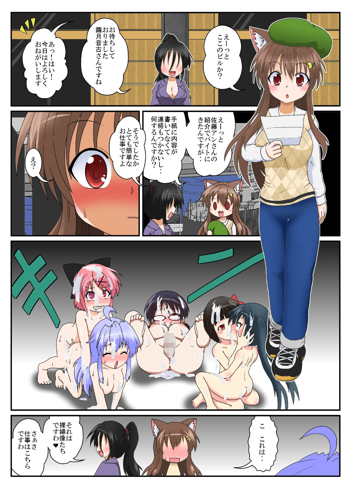 試し読み 4