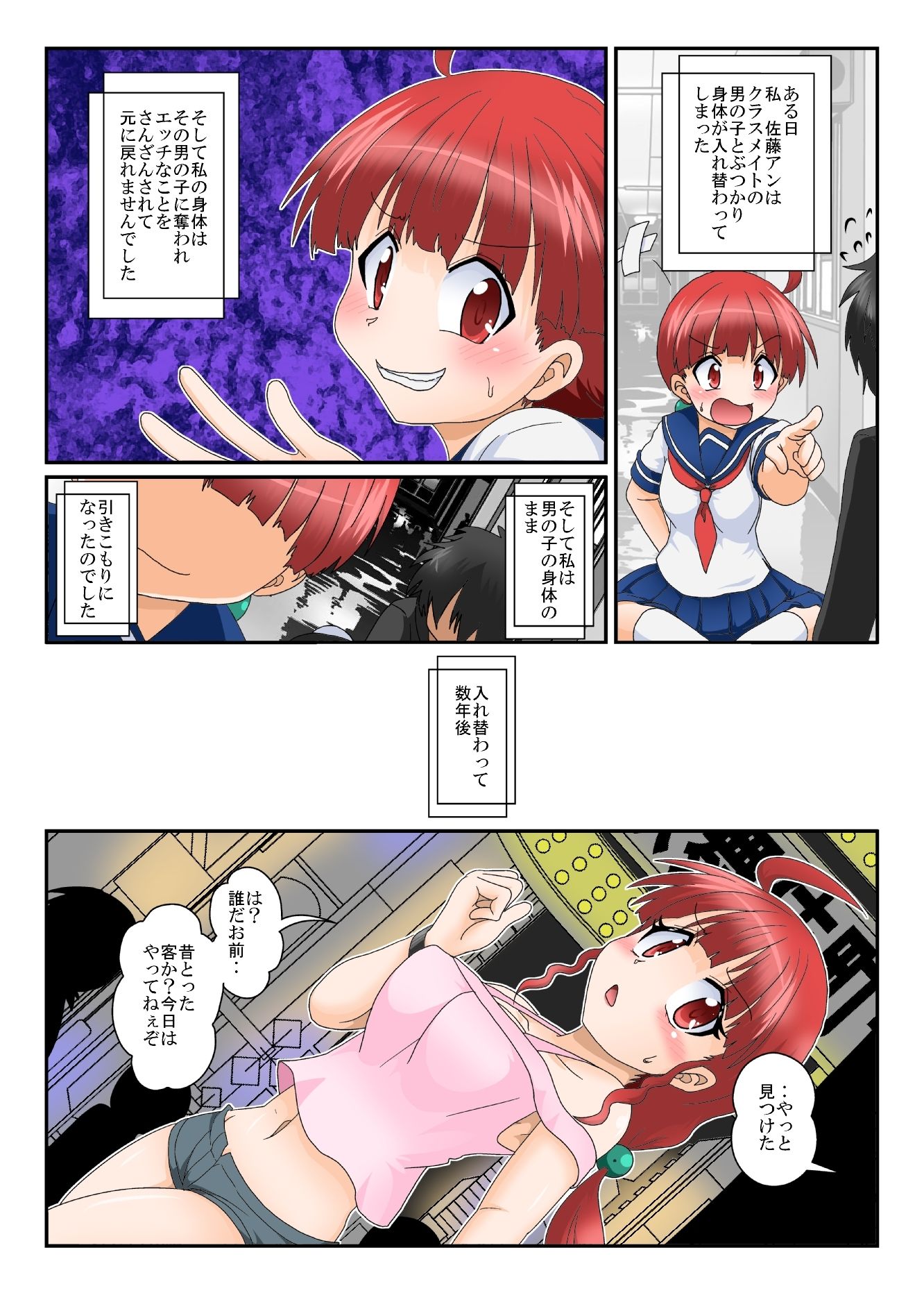 試し読み 6