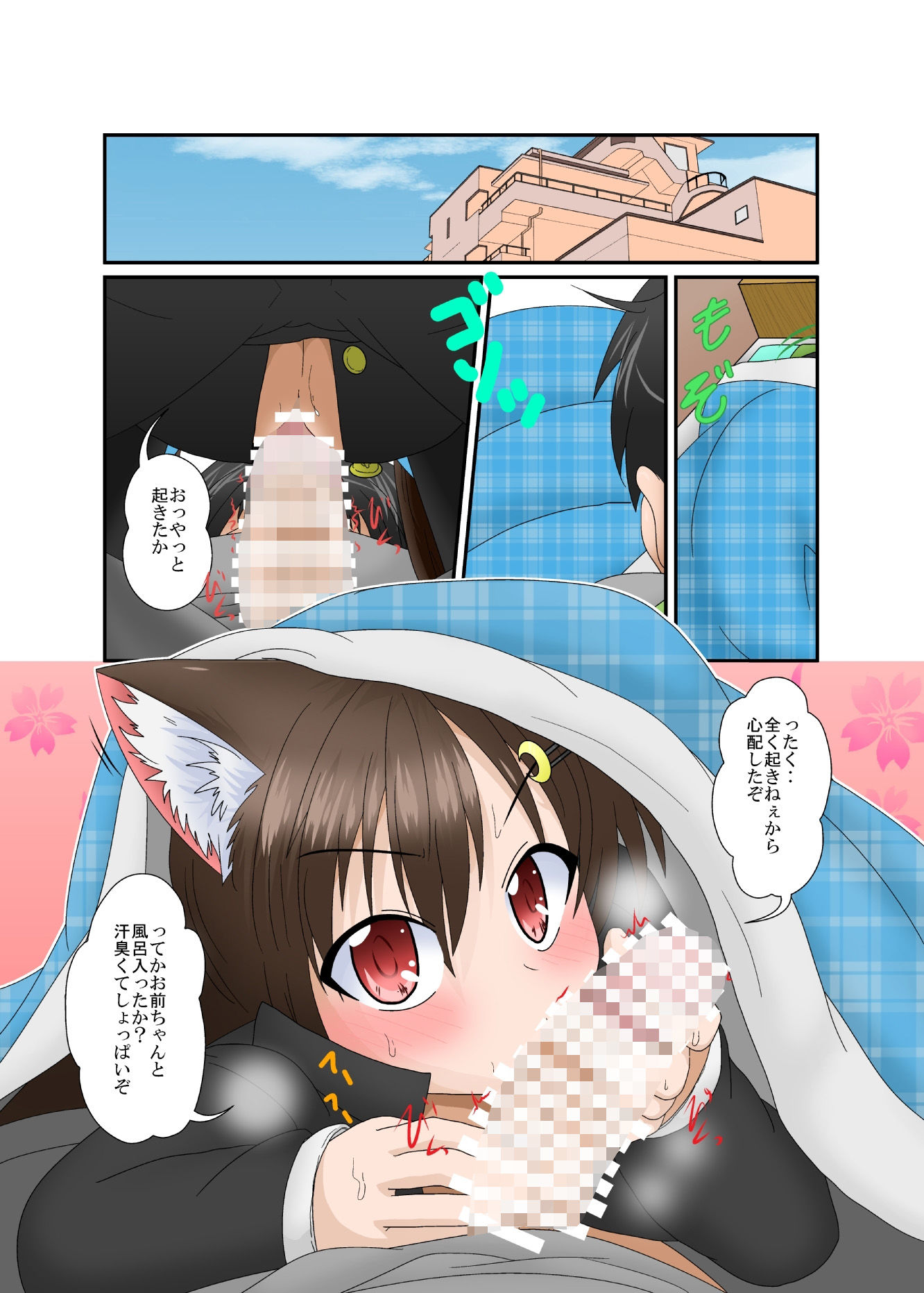 試し読み 7