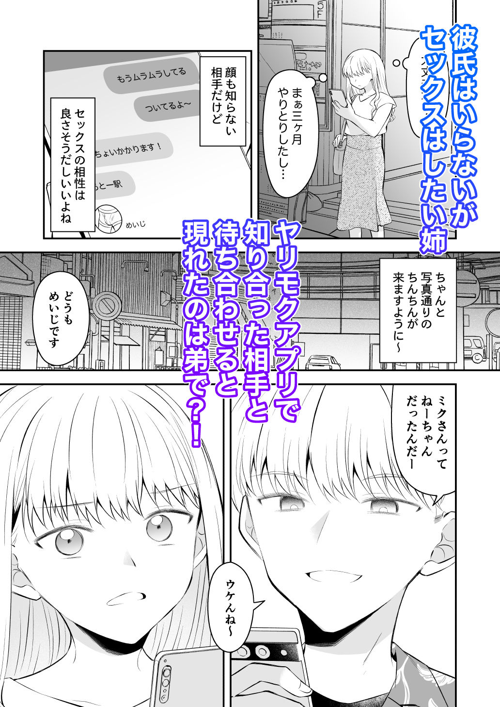 試し読み 1