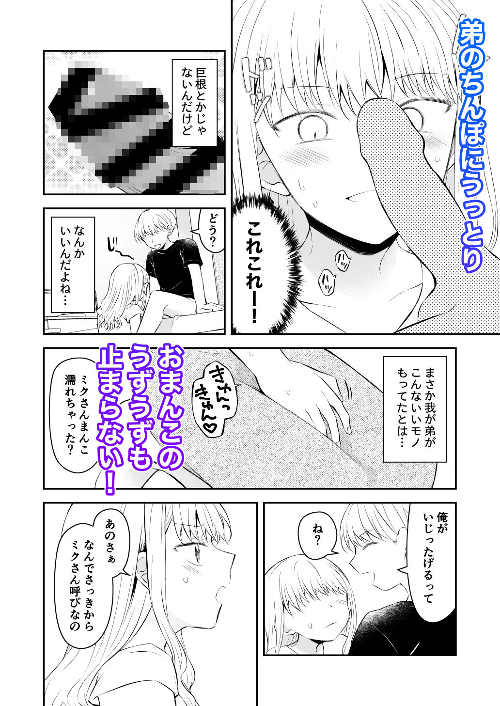 試し読み 3