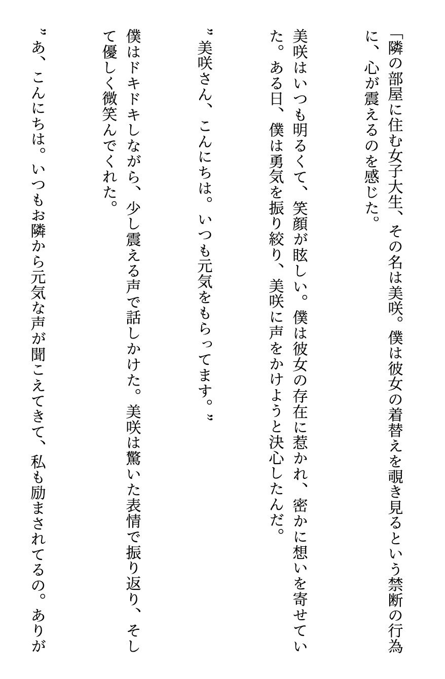 試し読み 1