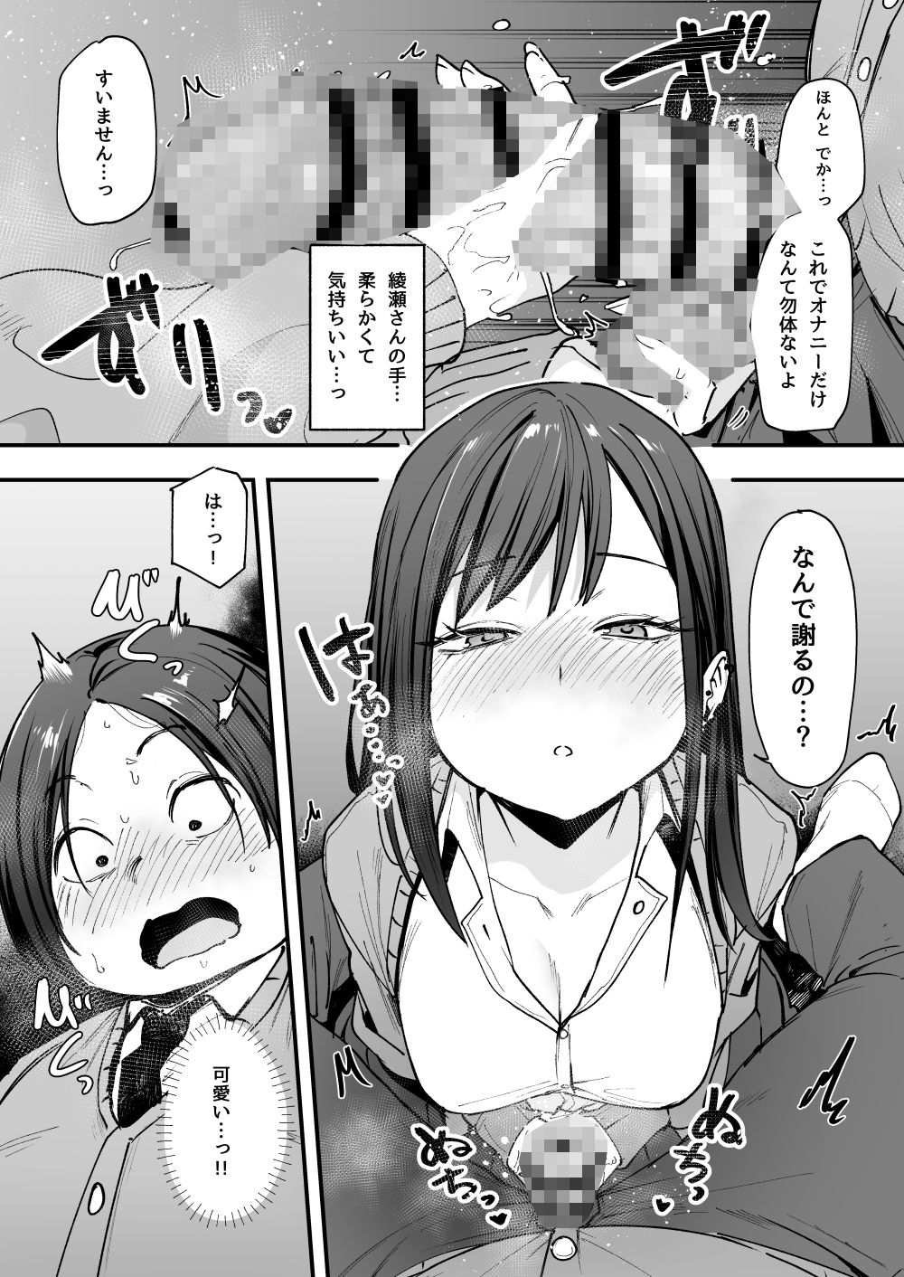 試し読み 7