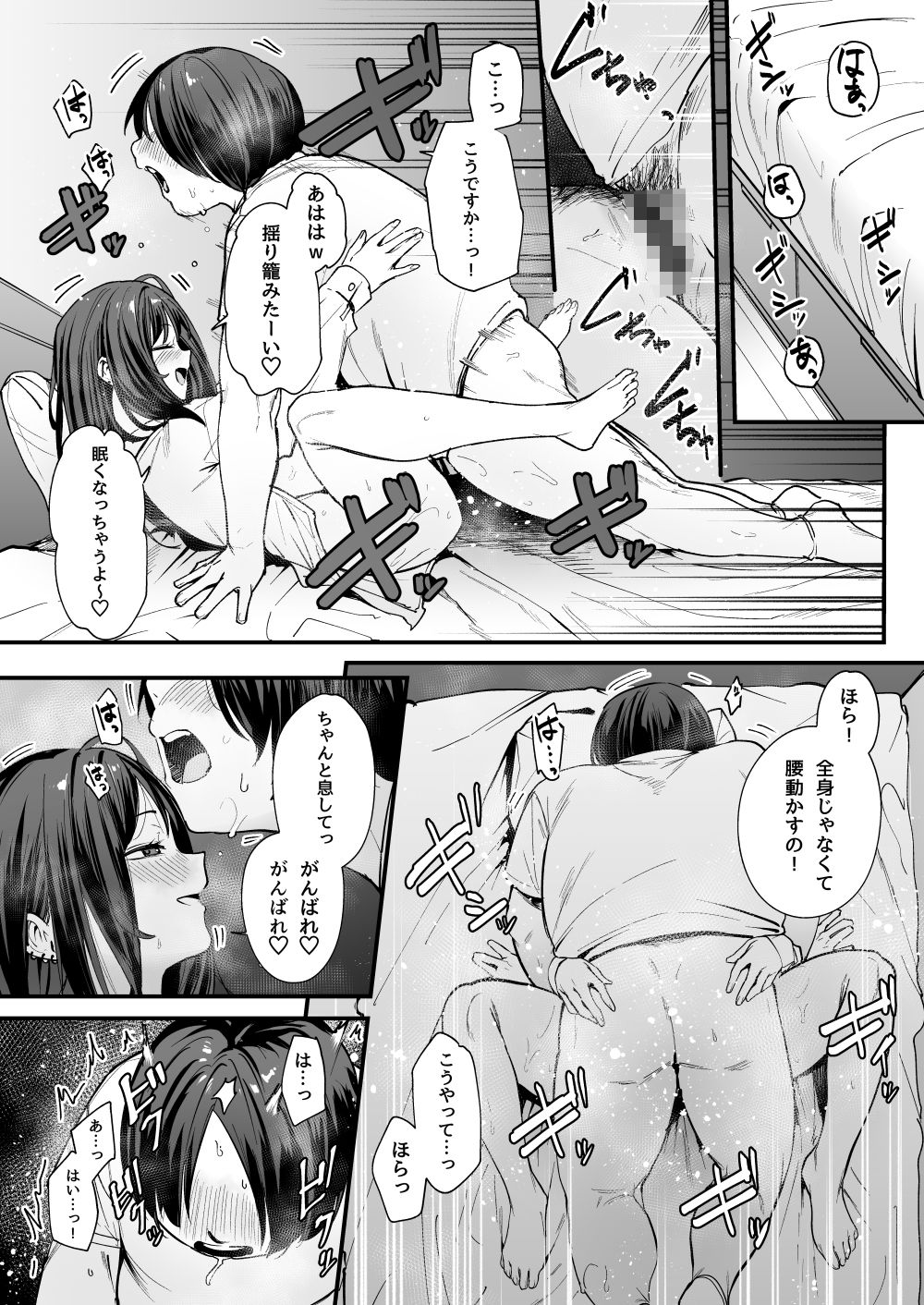 試し読み 10