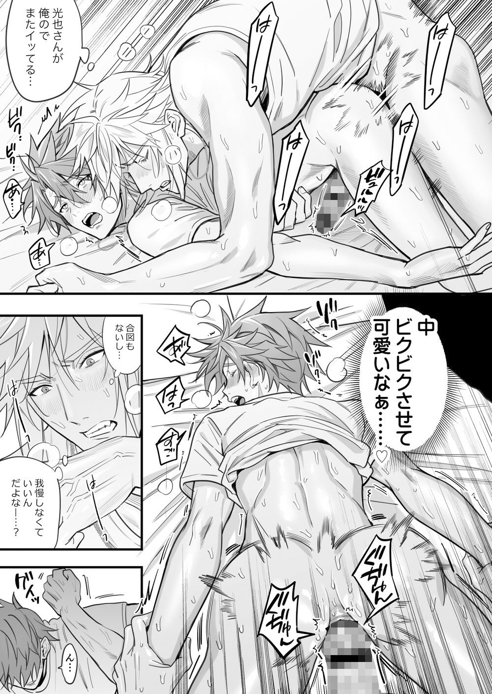 試し読み 3