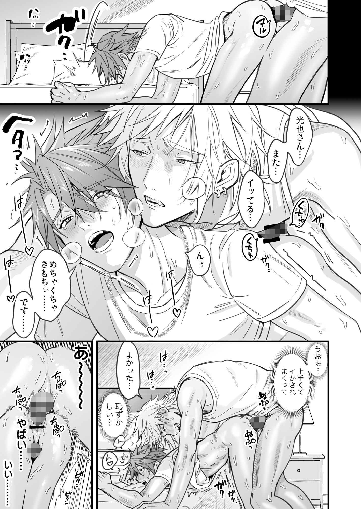 試し読み 4