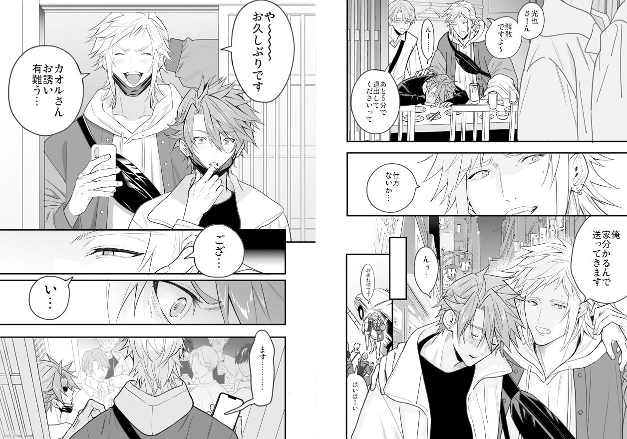 試し読み 5