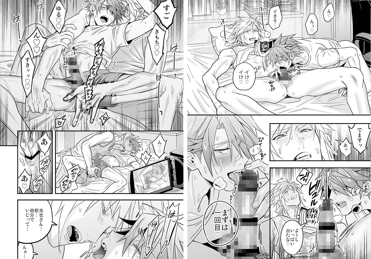 試し読み 6