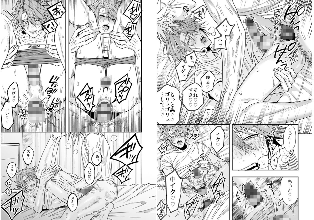 試し読み 8