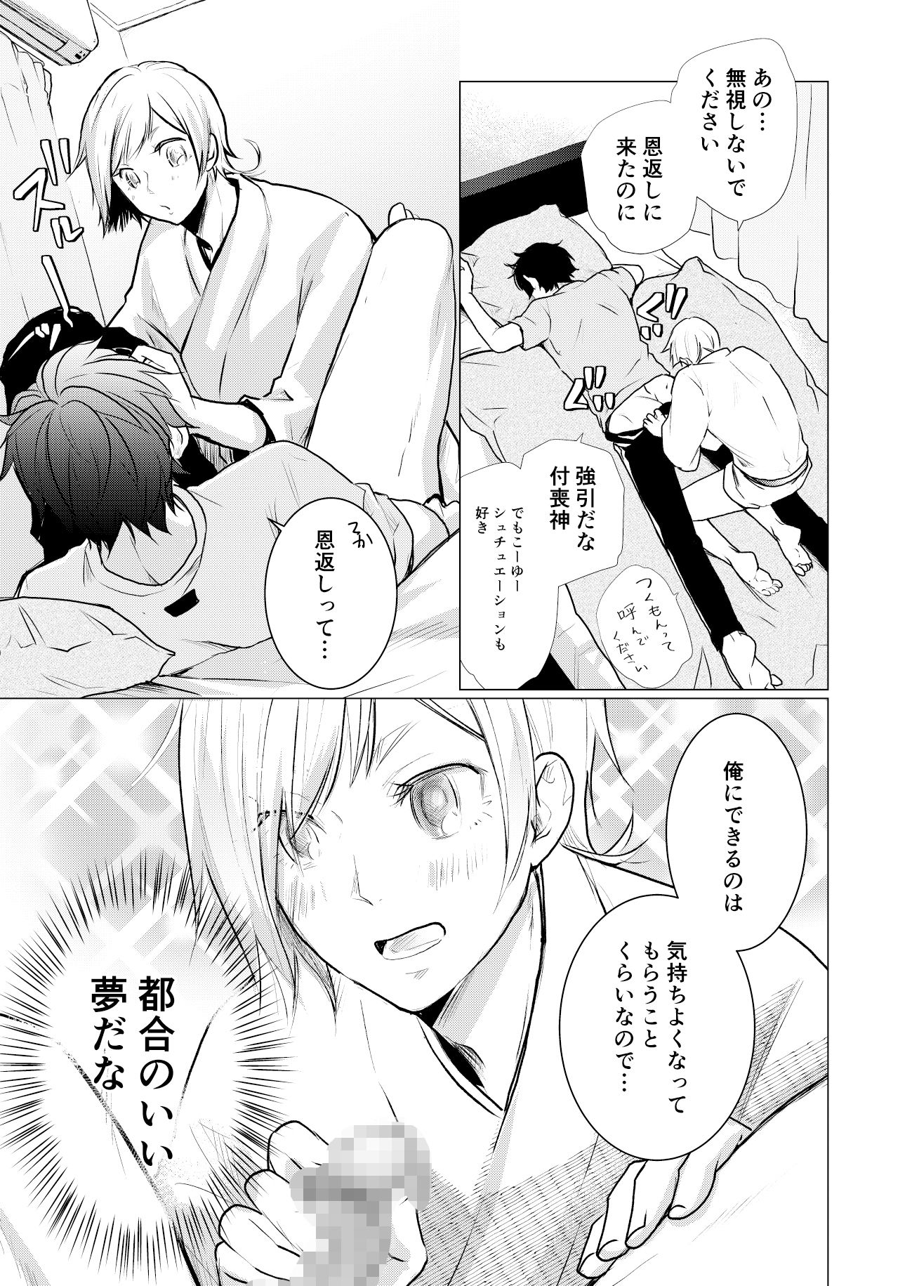試し読み 5