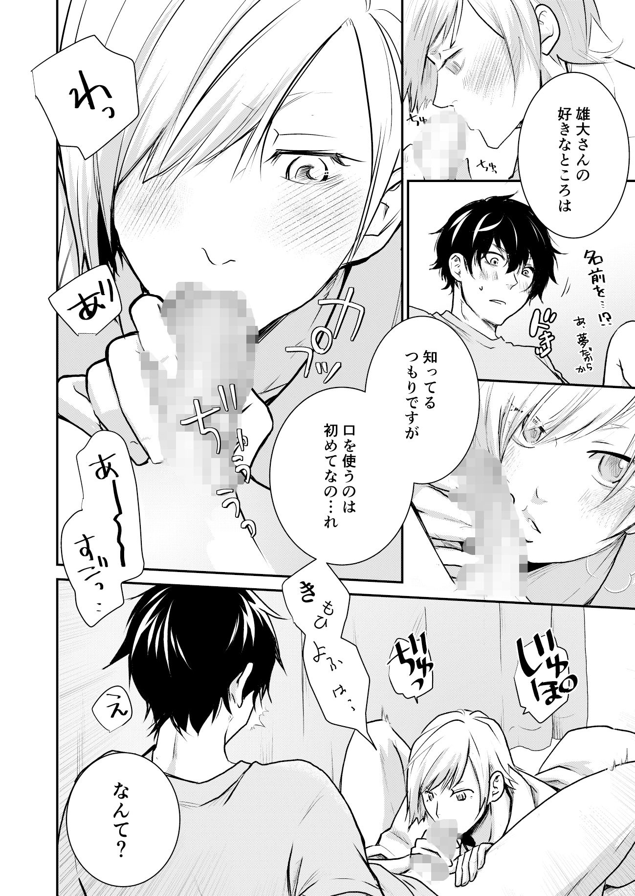 試し読み 6