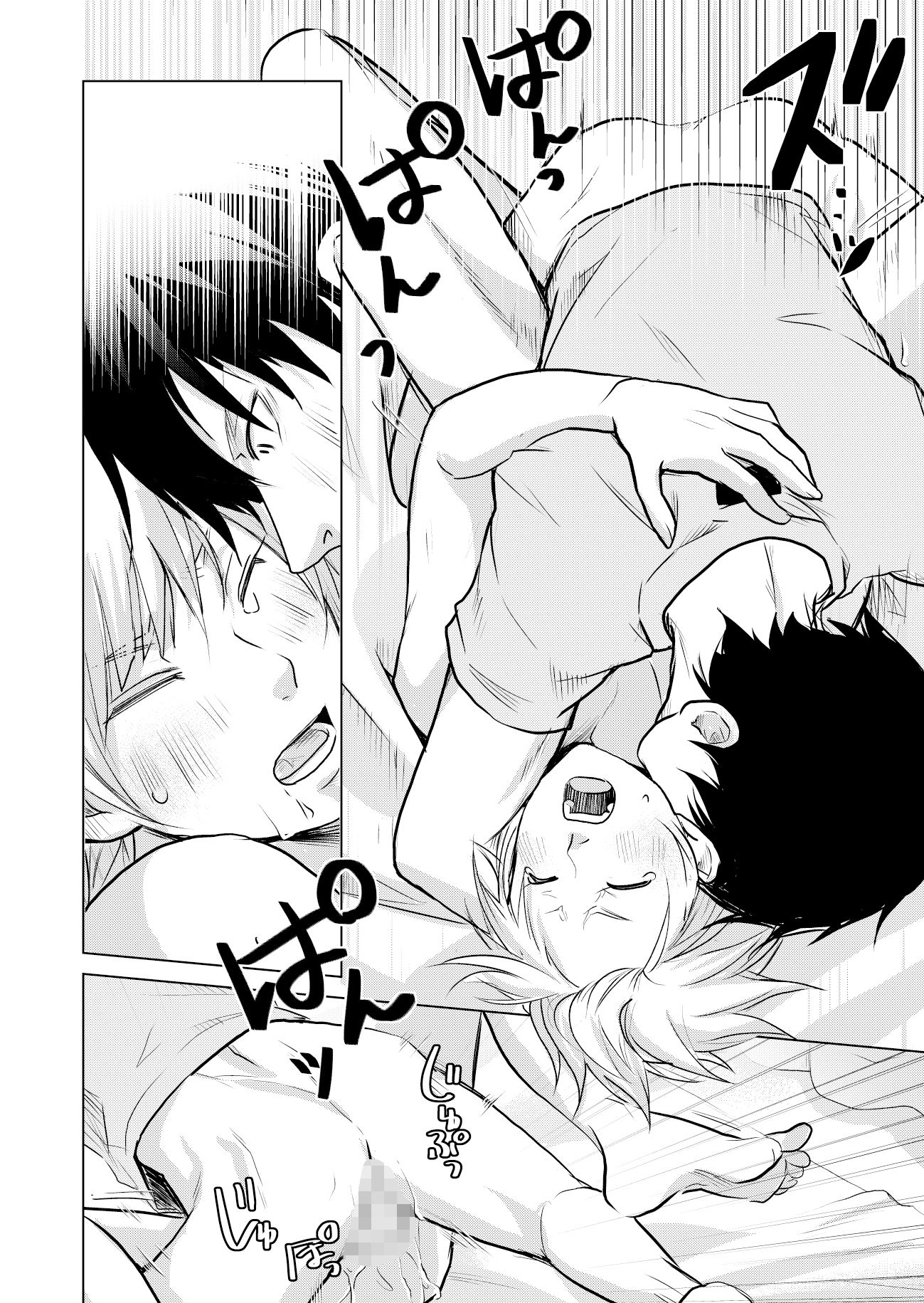試し読み 9