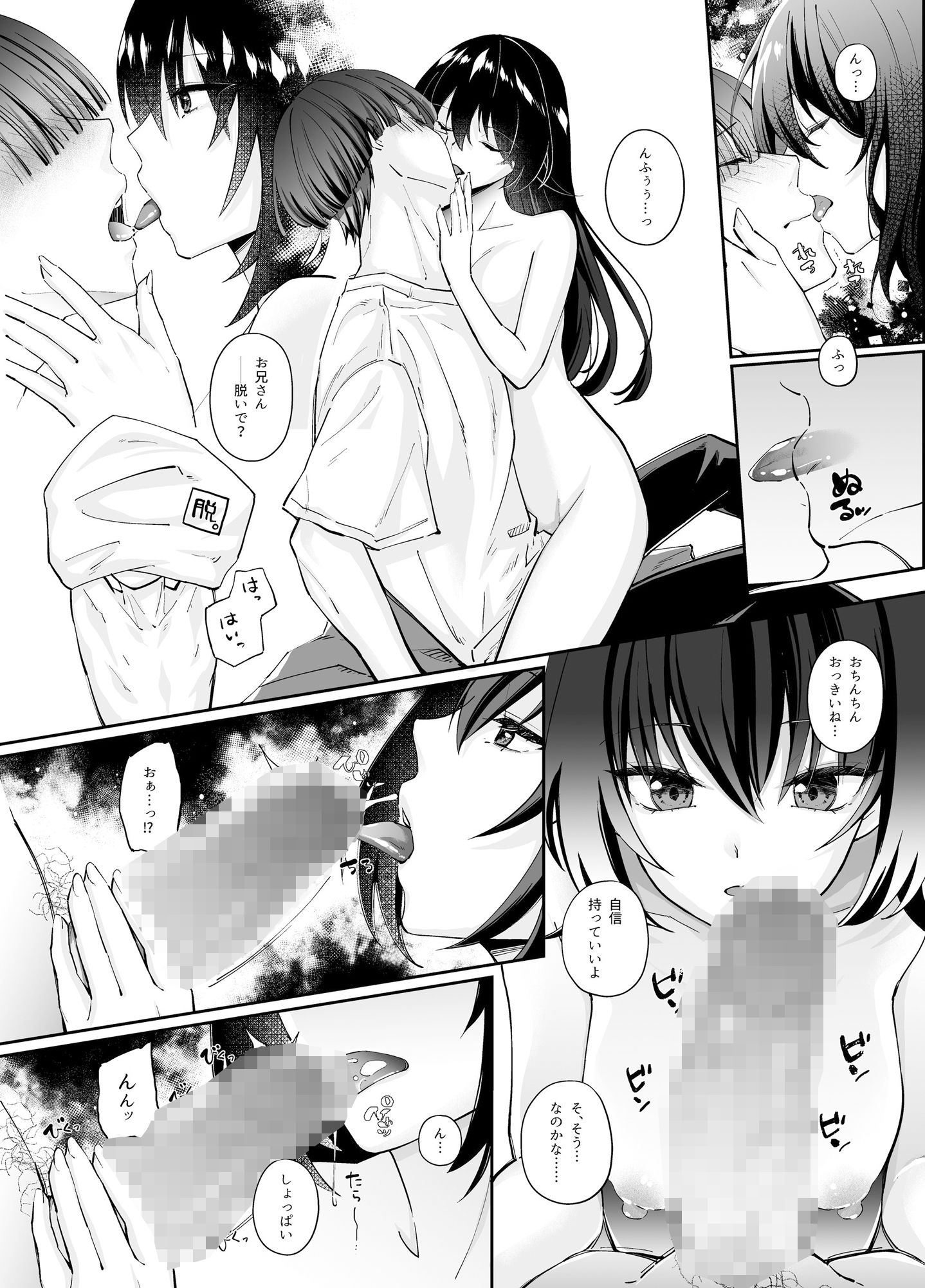 試し読み 7