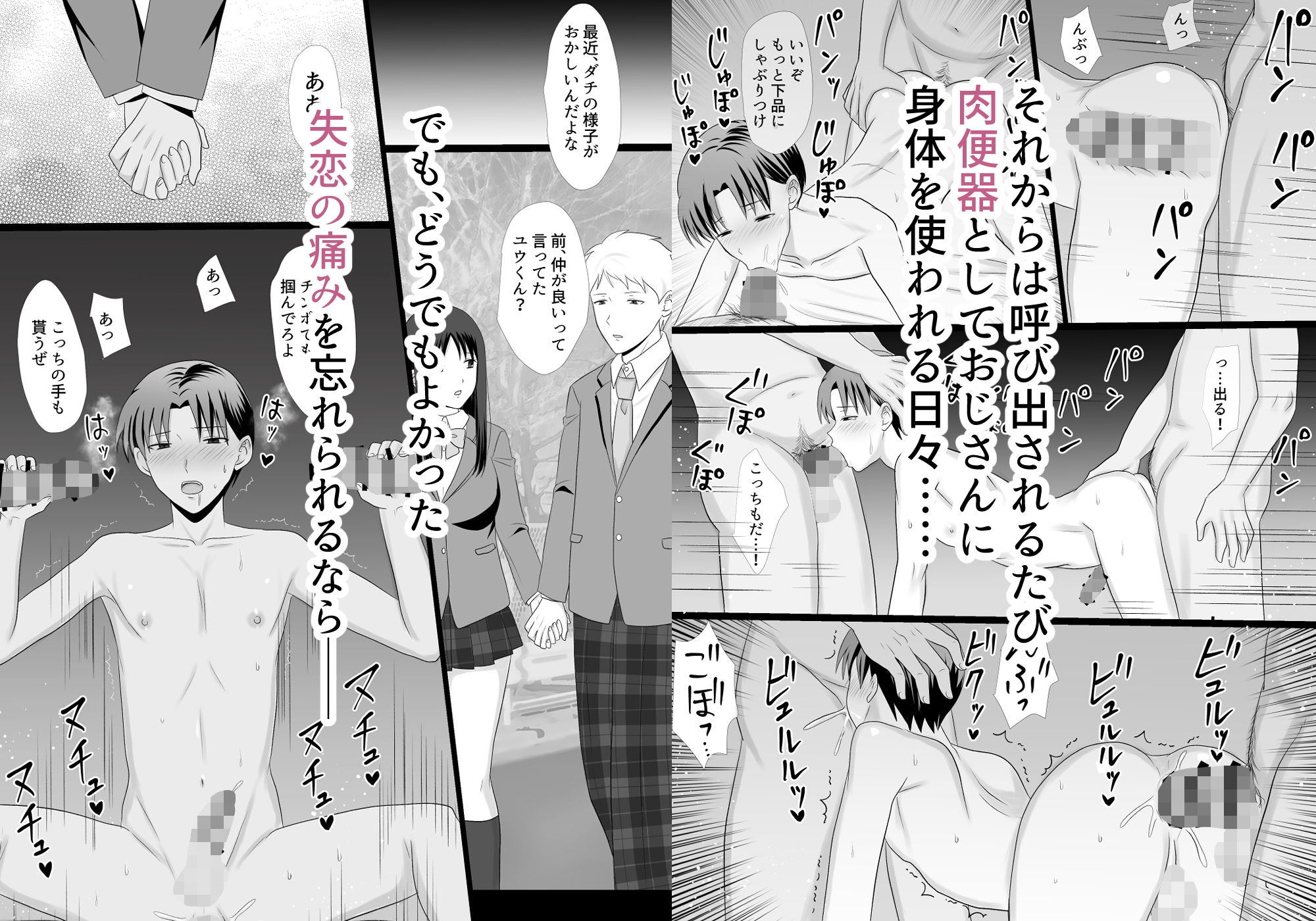 試し読み 3