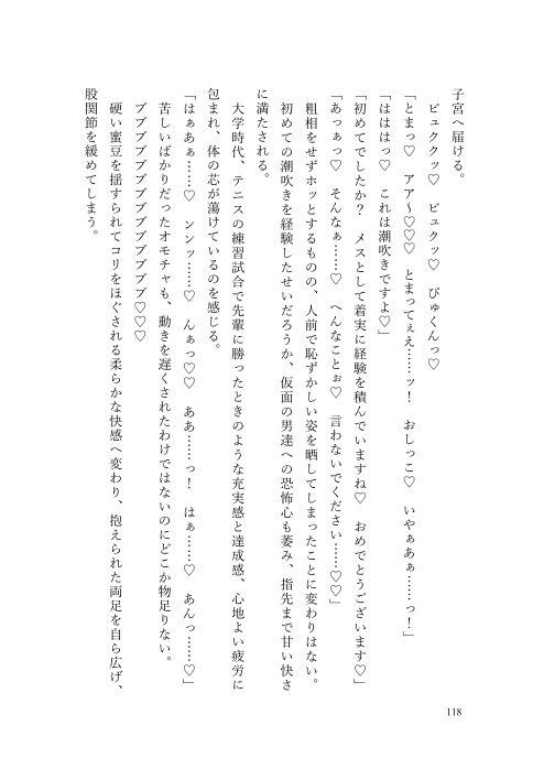 試し読み 8